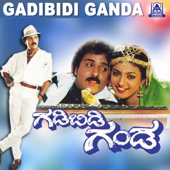 K. S. Chithra feat. S. P. Balasubrahmanyam Gadibidi Ganda Neenu