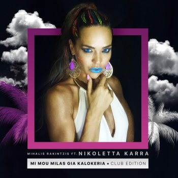 Исполнитель Μιχάλης Ρακιντζής, альбом Mi Mou Milas Gia Kalokeria (Club Mix)