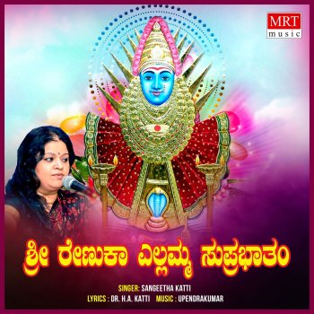 Sangeetha Katti Jayadevi Jaya Devi