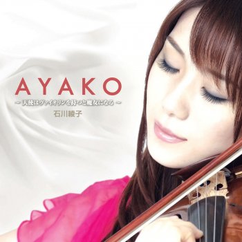 石川綾子 Amazing Grace / アメージング グレース
