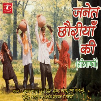 Aslam Akram Sabri feat. Parveen Saba Chupke Chupke Chori Chori