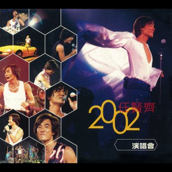 任賢齊 愛的路上只有你和我 ((2002 Live))