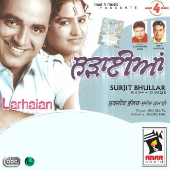 Surjit Bhullar & Sudesh Kumari Chunni