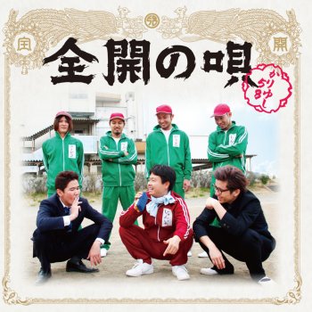 かりゆし58 思ひ出