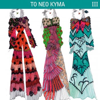 Popi Asteriadi San Kai Tora