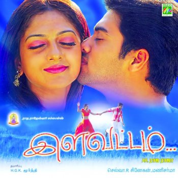 Karthik feat. Sri Varthini Om Muruga