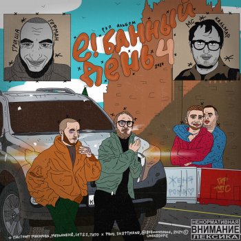 гриша гофман feat. MC Кальмар Вьюга Юга