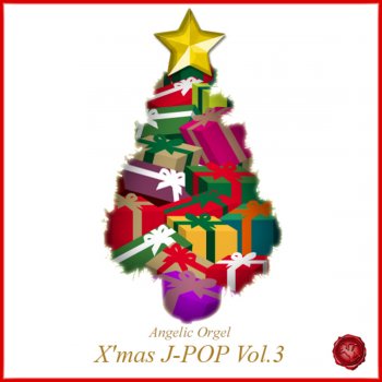 Mutsuhiro Nishiwaki ロッヂで待つクリスマス (松任谷由実)