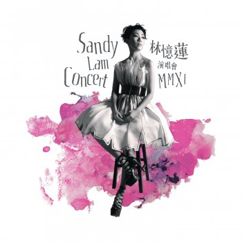 Sandy Lam 戲假情真 (Live in Hong Kong/2011)