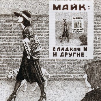 Зоопарк Фрагмент