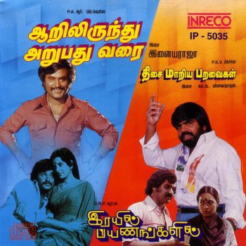 T. M. Soundararajan Kizhakkupparavai (Language: Tamil; Film: Thisai Maariya Paravaigal; Film Artists: Sarat Babu, Sumalatha)