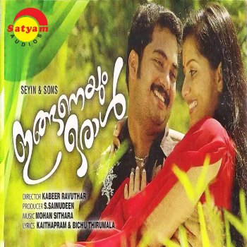 Madhu Balakrishnan feat. Sheelamani Maalini Vana Maalini