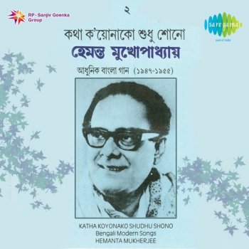 Hemanta Mukherjee Akash Mati Oi Ghumalo