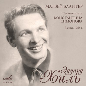 Eduard Khil Чемодан