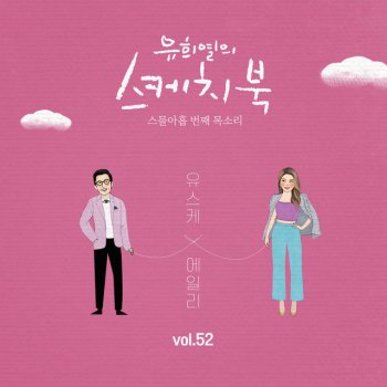 에일리 Like Yesterday