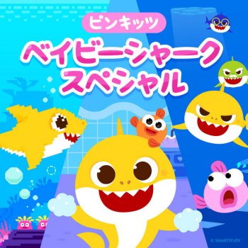 ピンキッツ ハロウィンゾンビのサメのかぞく