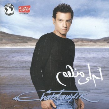 Ehab Tawfik Khod Alpy We Enaia