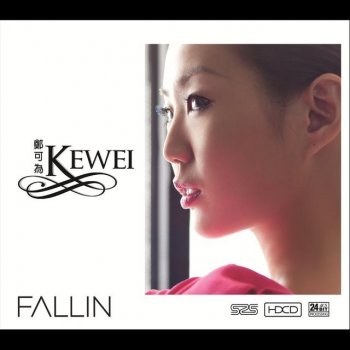 鄭可為 Fallin