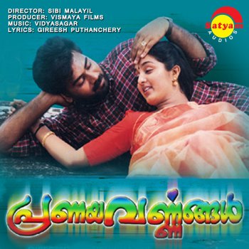 K. J. Yesudas Aaro Viral (Version 1)