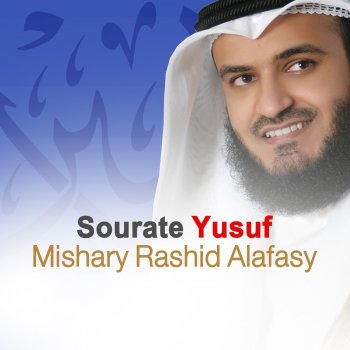 Mishary Rashid Alafasy Sourate Al Fatiha (L'ouverture)