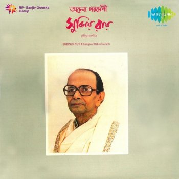 Subinoy Roy Amar Nikhil Bhuban Haralem