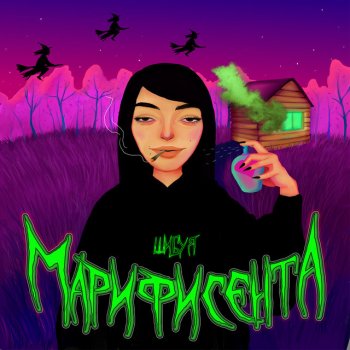 ШИБУЯ GADINA