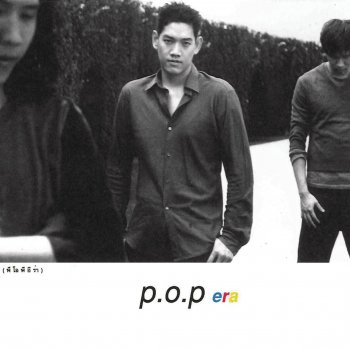 P.O.P. It's You