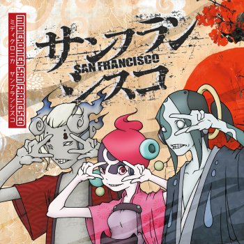 Исполнитель MIDICRONICA, альбом san francisco