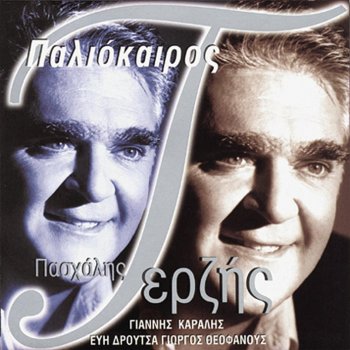 Pashalis Terzis Mesogios