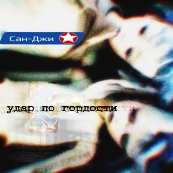 Сан-Джи Котята бонсай
