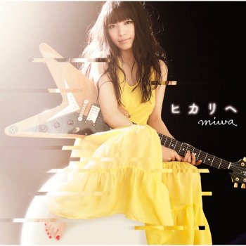 Miwa Bokuga Bokude Arutameni