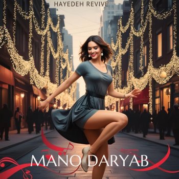 Hayedeh Revive Mano Daryab (feat. Mahasti)
