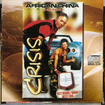 African China Goodbye of God