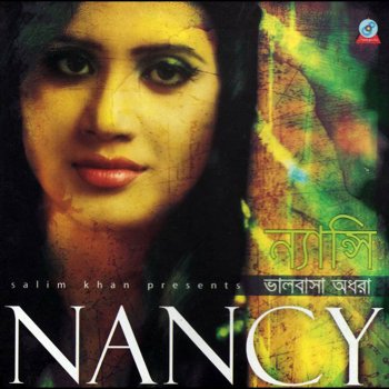 Nancy Jiboner Sobtuku Sukh
