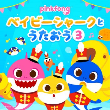 ピンキッツ うみのおそうじ