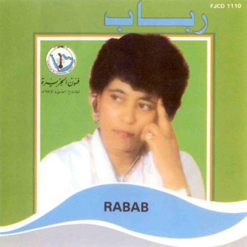 رباب Nam Taqder