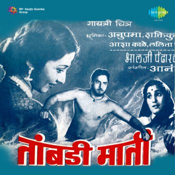 Hridaynath Mangeshkar Ye Ga Ramachya Banacha (Original)