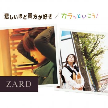 ZARD カラッといこう!
