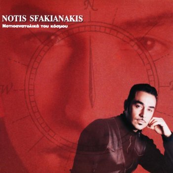 Notis Sfakianakis Ego Gia Dio