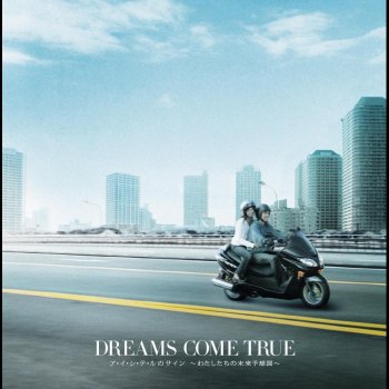 Dreams Come True 未来予想図 〜VERSION'07〜