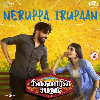 Hiphop Tamizha feat. Padmalatha Neruppa Irupaan - From "Sivakumarin Sabadham"