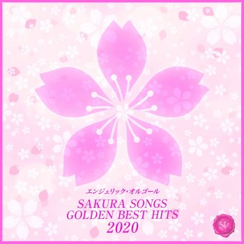 Mutsuhiro Nishiwaki ソメイヨシノ(オルゴール)