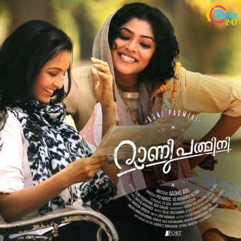 Chithra Arun Oru Makaranilavay