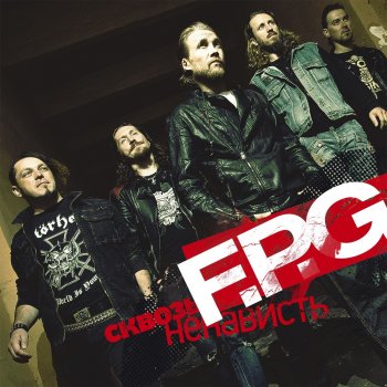 F.P.G Пора (Cover)