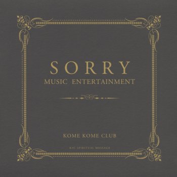 米米CLUB サンサルバドルの雪