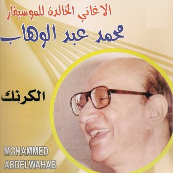 Mohammed Abdel Wahab Aydhan