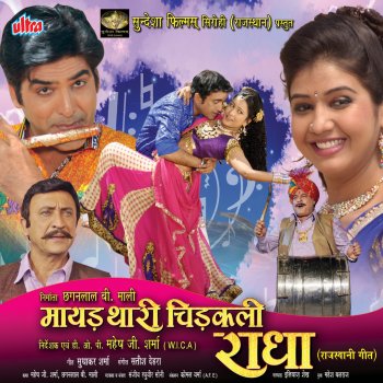 Ragini Mhari Chunar Ud Ud Jaye