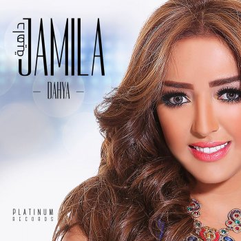 Jamila Dahia