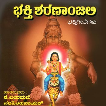 K. Veeramani Pampa Teerada Ayyappa