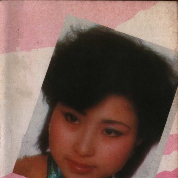 Исполнитель 汪红波, альбом 甜歌雅韵